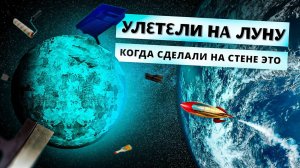 ЭФФЕКТ ЛУНЫ НА СТЕНЕ _ Декоративная Штукатурка Трафаретной Техникой