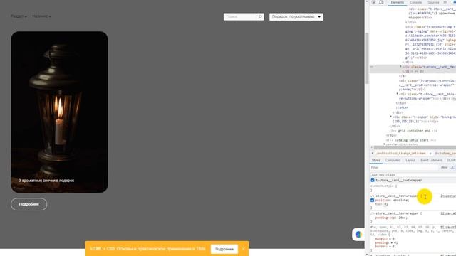 Стилизуем карточку товара каталога в Tilda смотреть онлайн