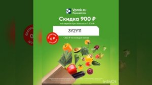 Промокод на скидку 900р. на первые 3 заказа от 1500о. в Перекрёсток Впрок + бесплатная доставка.