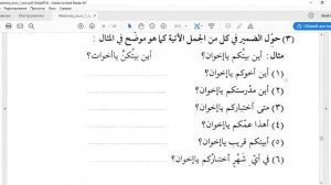 15 урок 1 том. Мединский курс арабского языка.