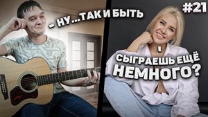 ГИТАРИСТ ШОКИРОВАЛ ЧАТ РУЛЕТКУ СВОЕЙ ИГРОЙ НА ГИТАРЕ | Реакция На Гитариста в Чат Рулетке #21