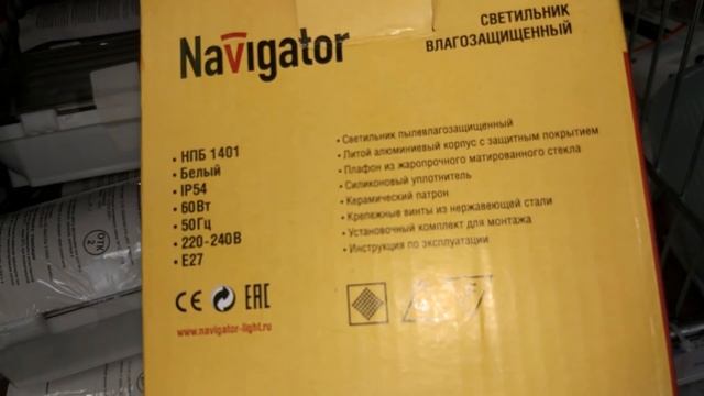 Лайфхак: как дичайше сэкономить на покупке светильника в баню ? смотреть онлайн