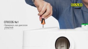 Обзор канализационных насосов DAB Genix