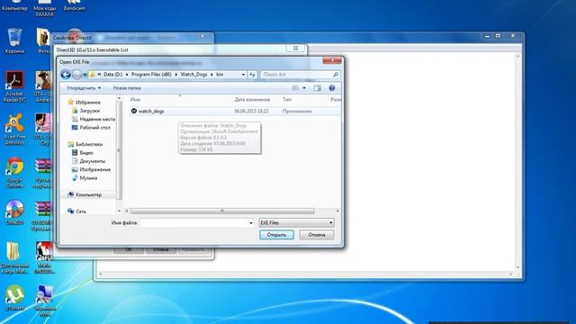 Как исправить ошибку при запуске Watch dogs смотреть онлайн