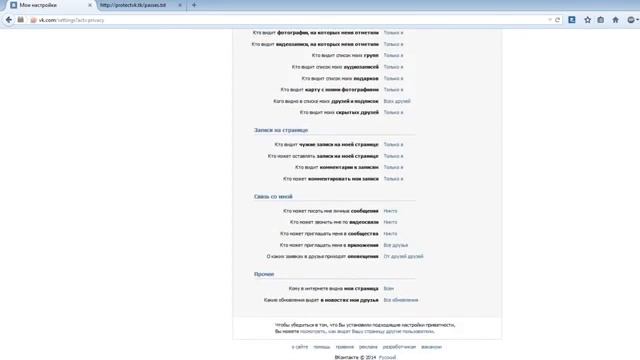 как прочитать сообщения друга вконтакте? 2020 смотреть онлайн