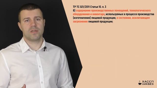 Как ХАССП реализуется в общественном питании? Какие процедуры должен содержать ХАССП? смотреть онлайн