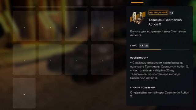 Открытие коллекции контейнеров wot blitz за 45 секунд