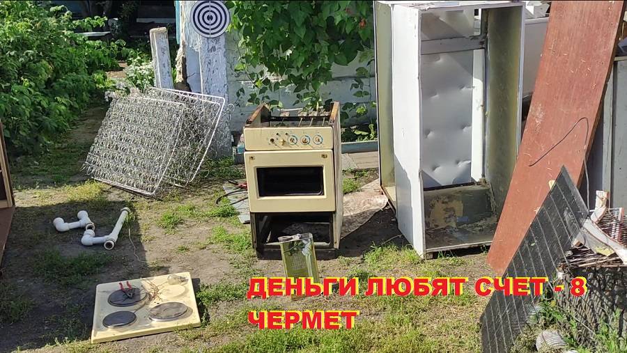 Сдаем черный металл. Разборка бытовой техники. Деньги любят счет - 8. смотреть онлайн