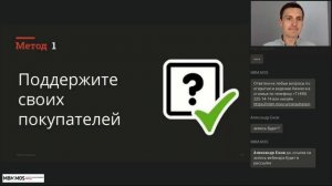 Вебинар «Маркетинговые стратегии лета 2020»