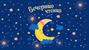 Выпуск 31  - Христианские рассказы для детей - Благая весть Дети