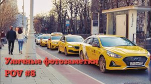 Стрит-фотография с Fujifilm X100f часть 8: набережные