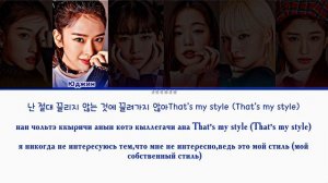 IVE "KITSCH" ПЕРЕВОД НА РУССКИЙ, КИРИЛЛИЗАЦИЯ