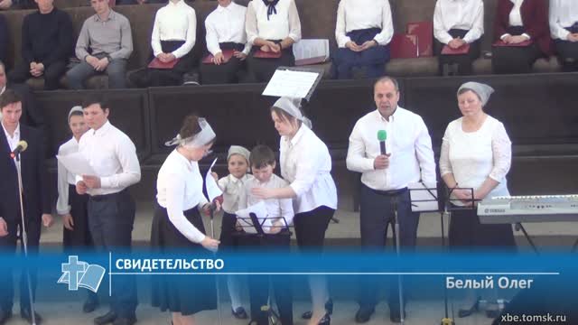 Белый Олег - Свидетельство (Свидетельство)