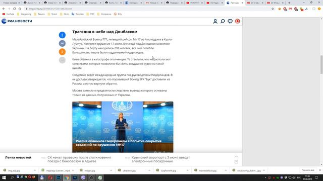 Премьер Малайзии поставил под сомнение итоги расследования крушения боинга MH17