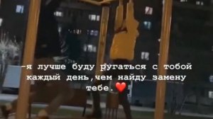 тем кто любит друг друга ❤💞