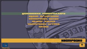 Обзор Classic Axis для GTA 3