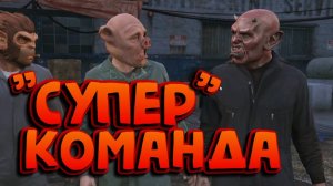 ОТЛИЧНОЕ ОГРАБЛЕНИЕ / GTA V / ПРОХОЖДЕНИЕ / ЧАСТЬ 12