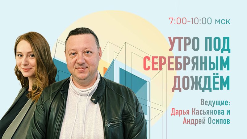 В гостях шеф-редактор по направлению комиксы а в издательстве Александра Волкова.