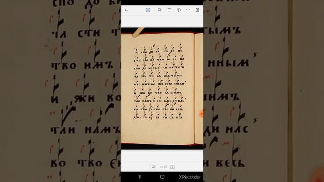 ДАИСПОЛНЯТСЯ УСТА НАША ПЕНИЯ ЛИТУРГИЯ ЗНАМЕННАЯ КРЮКОВАЯ НОТАЦИЯ смотреть онлайн