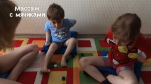 Массаж колючими мячиками под музыку Железновых