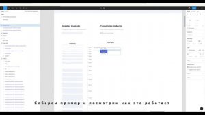 Вертикальный ритм в Figma