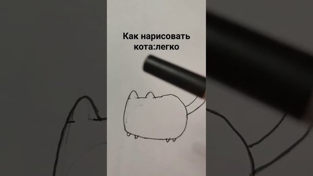 как нарисовать кота: легко #красивый  #кот #нарисовать