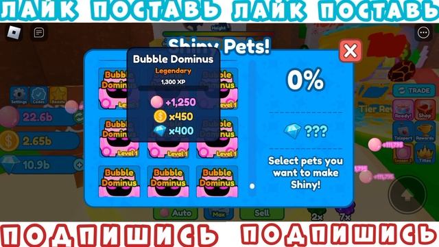 новое обновление в Bubble gum clicker новый пасс скидки и новое яйцо в Роблокс. Roblox! смотреть онлайн