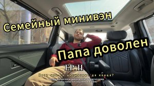Самый ПОДРОБНЫЙ обзор на ЛУЧШИЙ СЕМЕЙНЫЙ МИНИВЭН по соотношению ЦЕНА/КАЧЕСТВО! HYUNDAI CUSTO/CUSTIN!