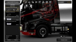Мега тюнинг Volvo FH 2012 MTP для Euro Truck Simulator 2 / обзор мода