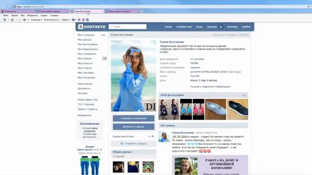 Гель для душа или тушь для ресниц от Елены Бессоновой смотреть онлайн