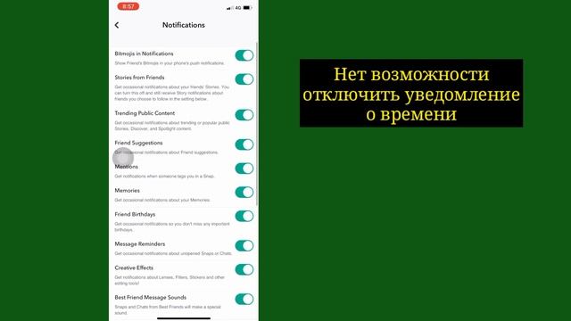 Как отключить чувствительное ко времени уведомление в Snapchat (новинка 2023 г.) смотреть онлайн