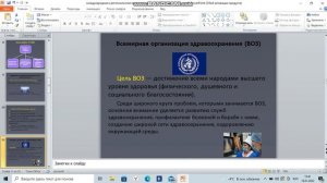 МЕЖДУНАРОДНЫЕ И РЕГИОНАЛЬНЫЕ ОРГАНИЗАЦИИ ПО СТАНДАРТИЗАЦИИ Жумашева А Н