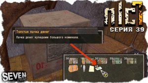 ХАБАР ДОЛГОВСКОЙ КРЫСЫ ► S.T.A.L.K.E.R. NLC 7.  Серия 39
