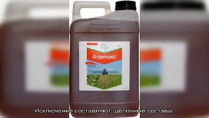Системный гербицид Агритокс уничтожит двудольные сорняки на злаковых посевах и не только