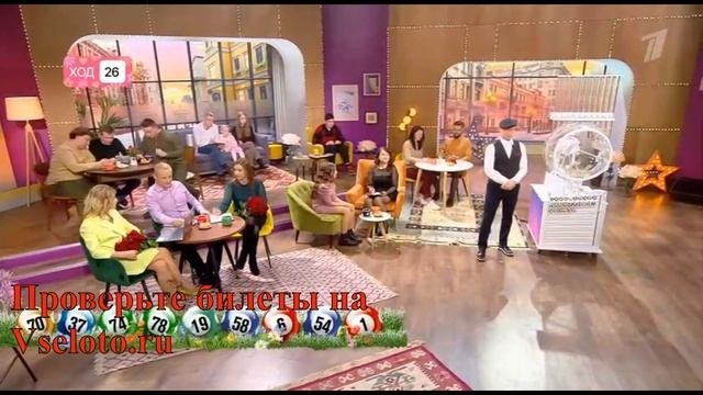 24 тираж Мечталлион - проверить билет