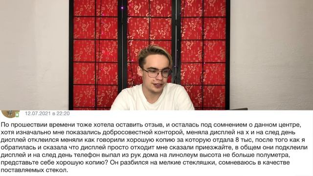 Как мы кидаем клиентов или разбираем плохие отзывы о ремонте телефонов