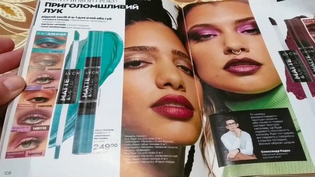 Видеообзор каталога Avon ноябрь 2022. смотреть онлайн