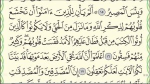 Читаю суру аль-Хадид (№ 57) один раз от начала до конца. #ArabiYA#Narzullo #АрабиЯ #Нарзулло
