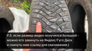 Dunlop SP Winter Ice 03 (Ice03) /// после 1 сезона