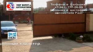 Faac 721 - как работает этот привод. Установка и настройка: +7(963) 777-28-99