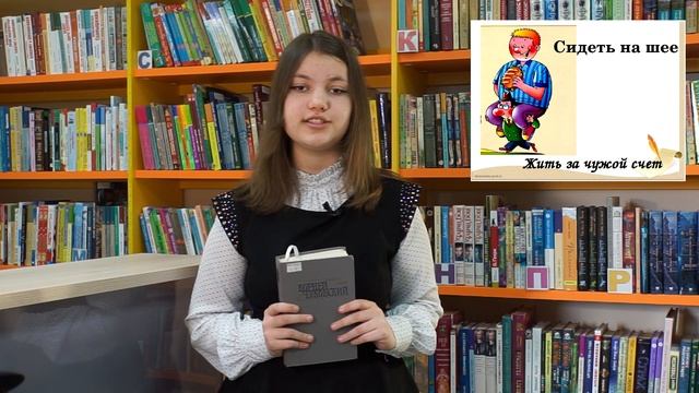 История крылатых выражений. Крылатые выражения из произведения Корнея Чуковского. (6+) смотреть онлайн