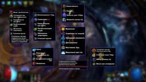 [ PoE - 3.21 ] Плут в стане врага, пускает шептуна... (Ледяной шторм\Шепчущий лёд)