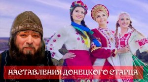 СТАРЕЦ ОБРАТИЛСЯ К ПРАВИТЕЛЯМ И ВЕРУЮЩИМ МИРА! (ЗОСИМА СОКУР)