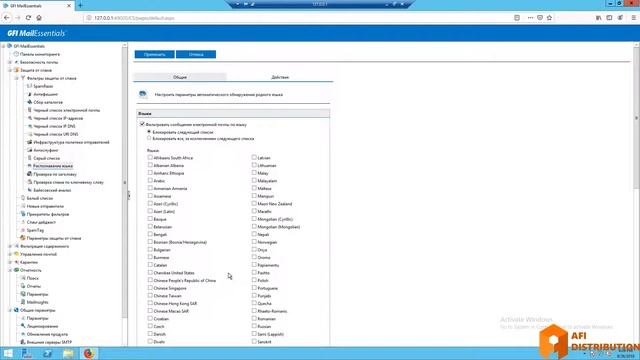 Обзор GFI MailEssentials смотреть онлайн
