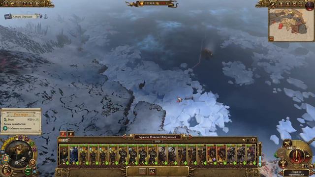 Total War: Warhammer 2. # 7. Архаон. Прохождение на Легенде.