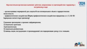 СТУДИЯ4_Ручий Н.И._Противодействие распространению идеологии экстремизма и терроризма среди молодежи