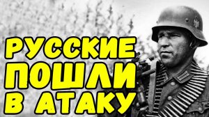 Воспоминания немецкого солдата про восточный фронт 1944 год / Письма с фронта