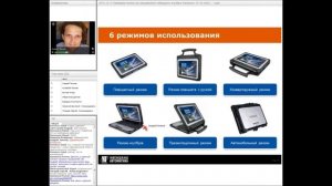 Премьера полностью защищенного гибридного ноутбука Panasonic CF 20