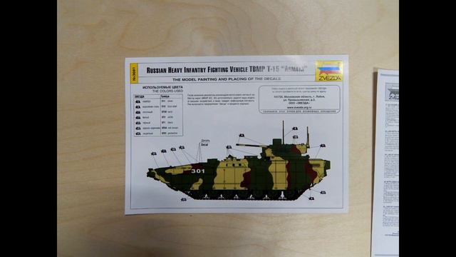 3681 Звезда 1/35 Российская тяжелая боевая машина пехоты ТБМП Т-15 "Армата" смотреть онлайн