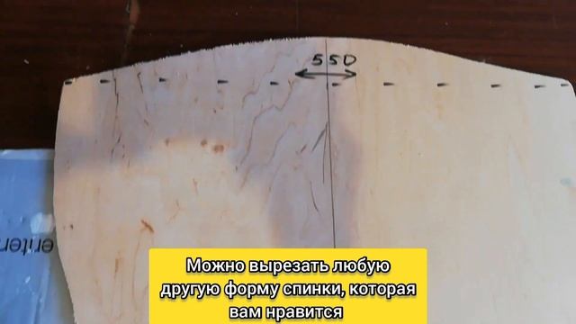 Стул с каретной стяжкой/Каркас стула своими руками/1 Часть